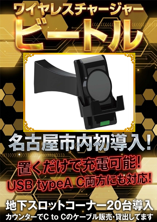 Cochi・Pachi555の最新情報画像