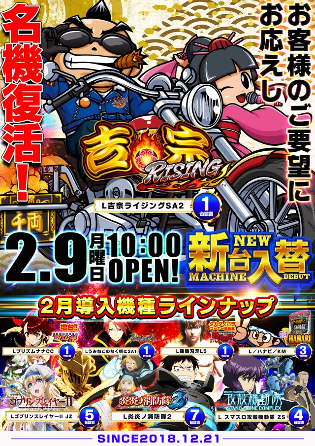 エスパス日拓高田馬場本店の最新情報画像