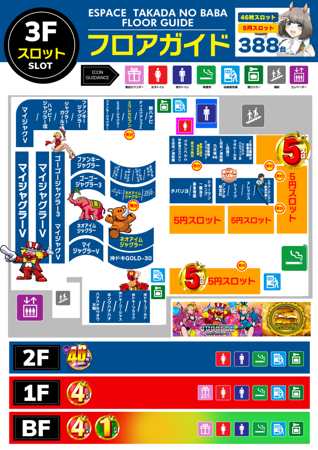 エスパス日拓高田馬場本店の最新情報画像
