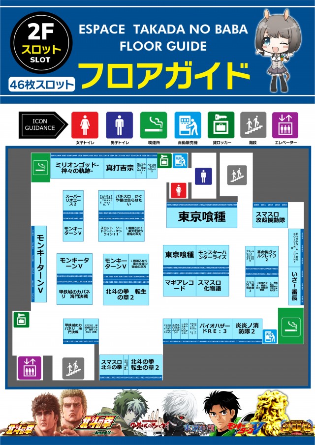 エスパス日拓高田馬場本店の最新情報画像
