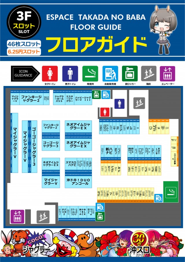 エスパス日拓高田馬場本店の最新情報画像