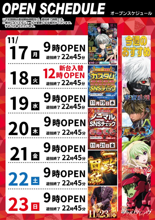 ウイングレットの最新情報画像