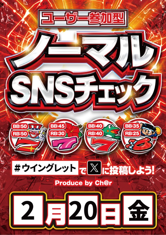 ウイングレットの最新情報画像