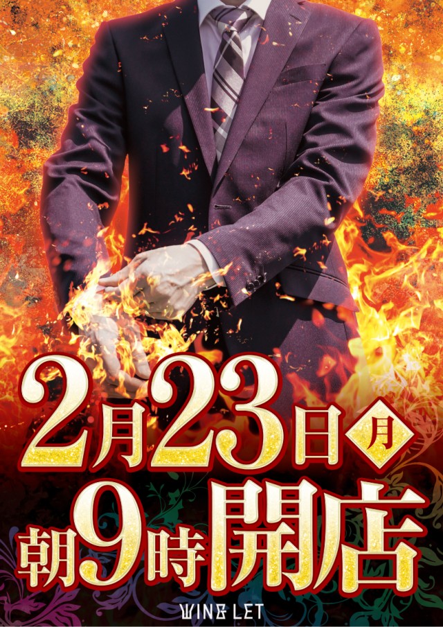 ウイングレットの最新情報画像