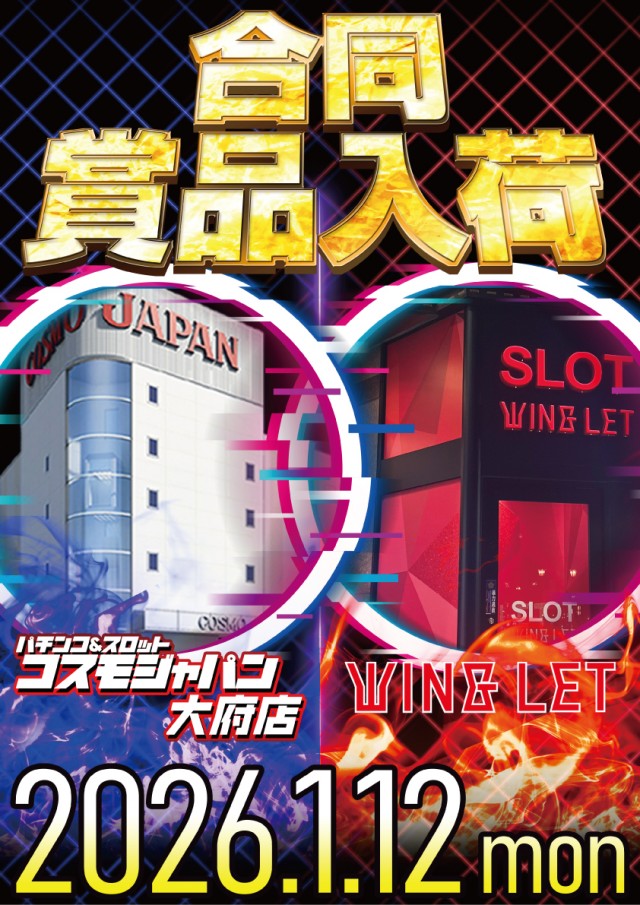 ウイングレットの最新情報画像