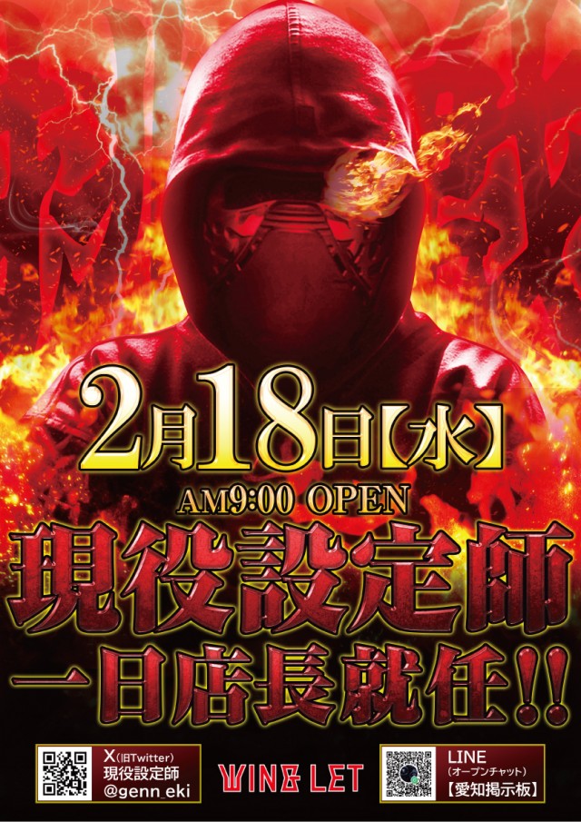 ウイングレットの最新情報画像