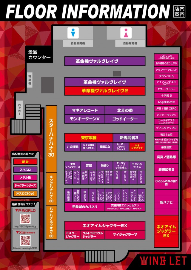 ウイングレットの最新情報画像