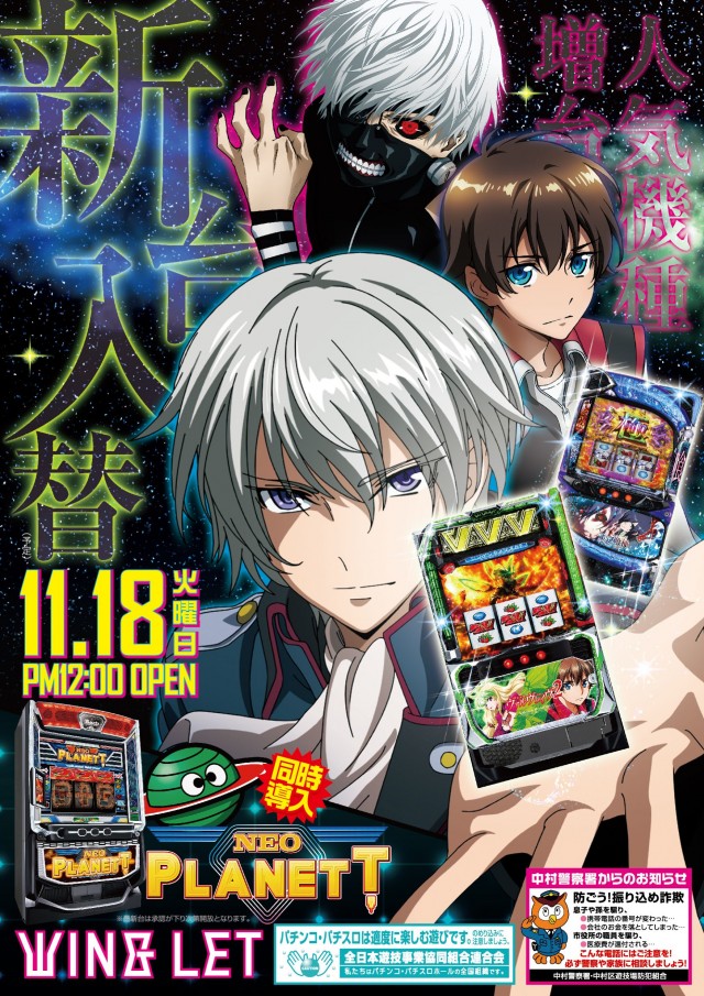 ウイングレットの最新情報画像