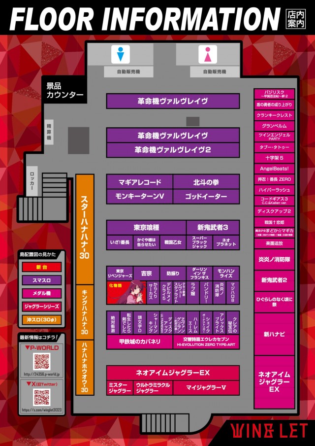 ウイングレットの最新情報画像