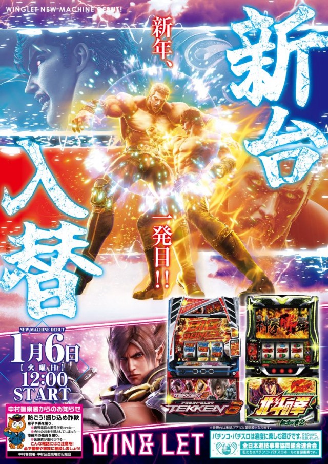 ウイングレットの最新情報画像