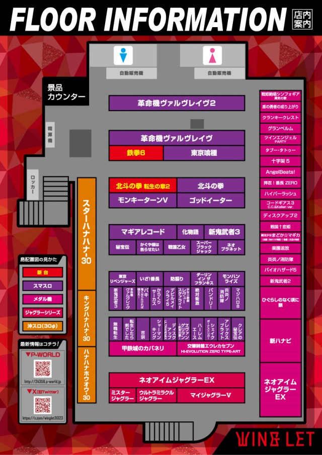 ウイングレットの最新情報画像