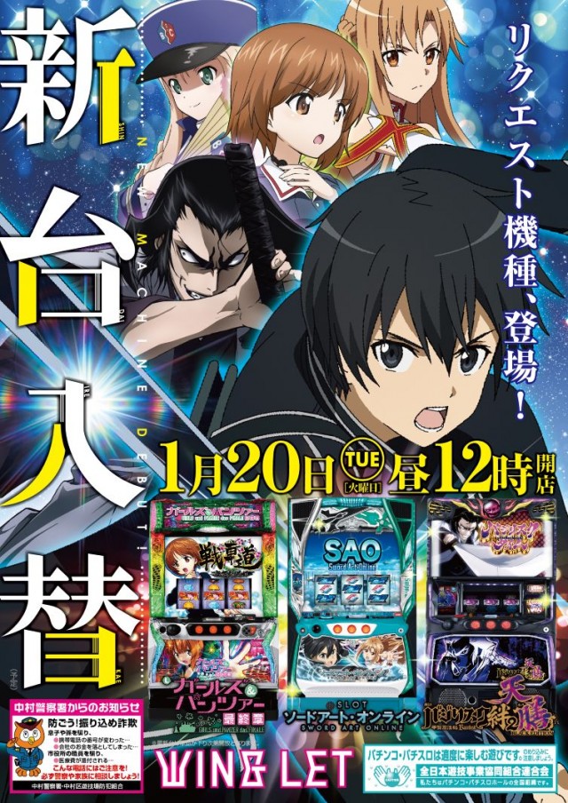 ウイングレットの最新情報画像