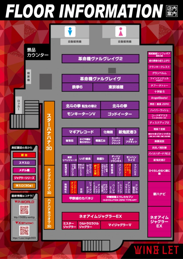 ウイングレットの最新情報画像