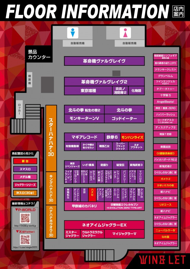 ウイングレットの最新情報画像