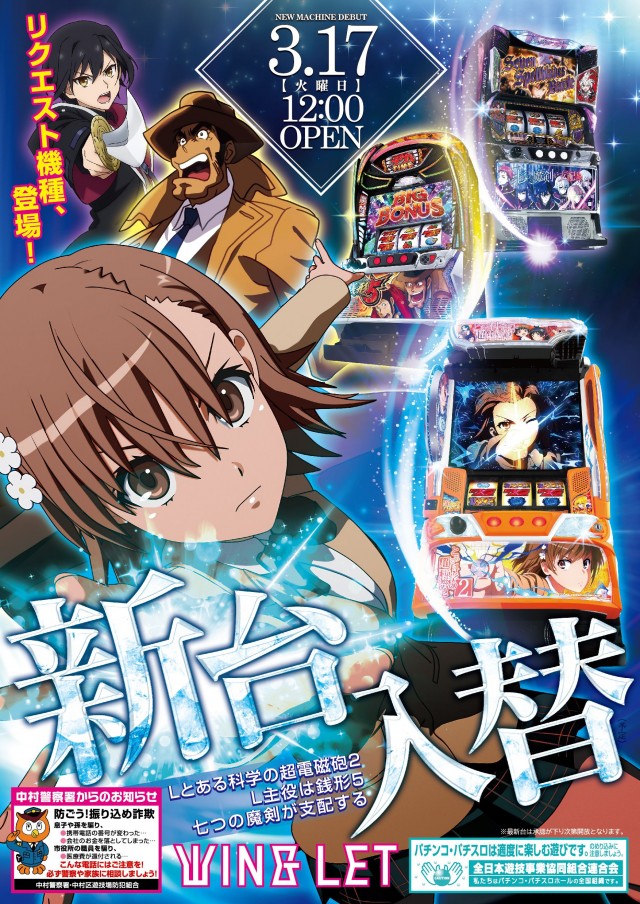 ウイングレットの最新情報画像