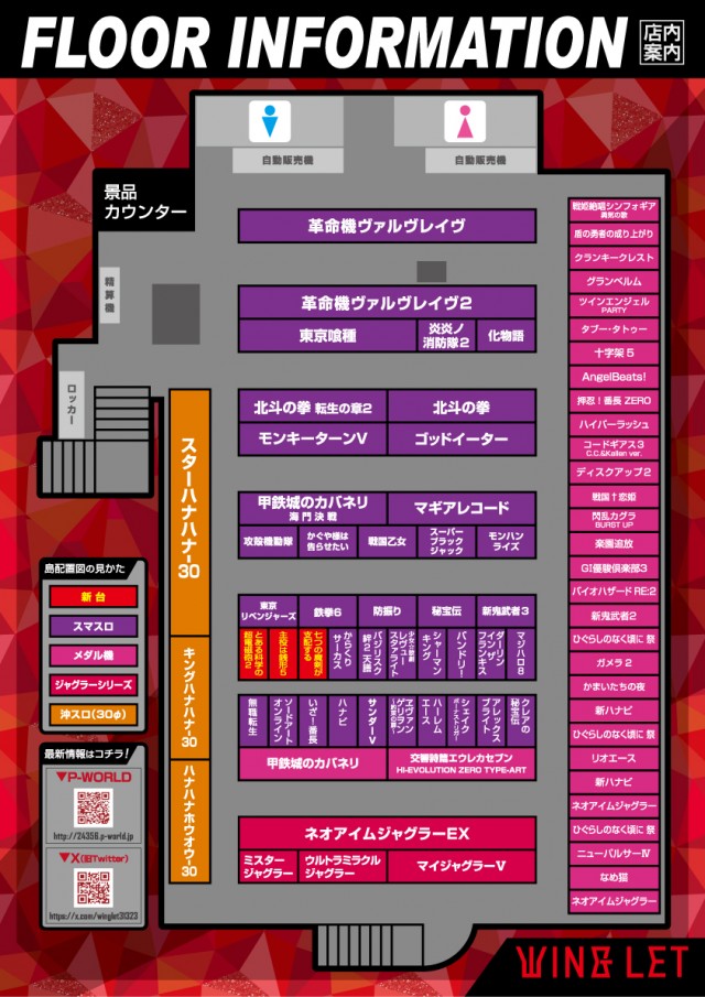 ウイングレットの最新情報画像