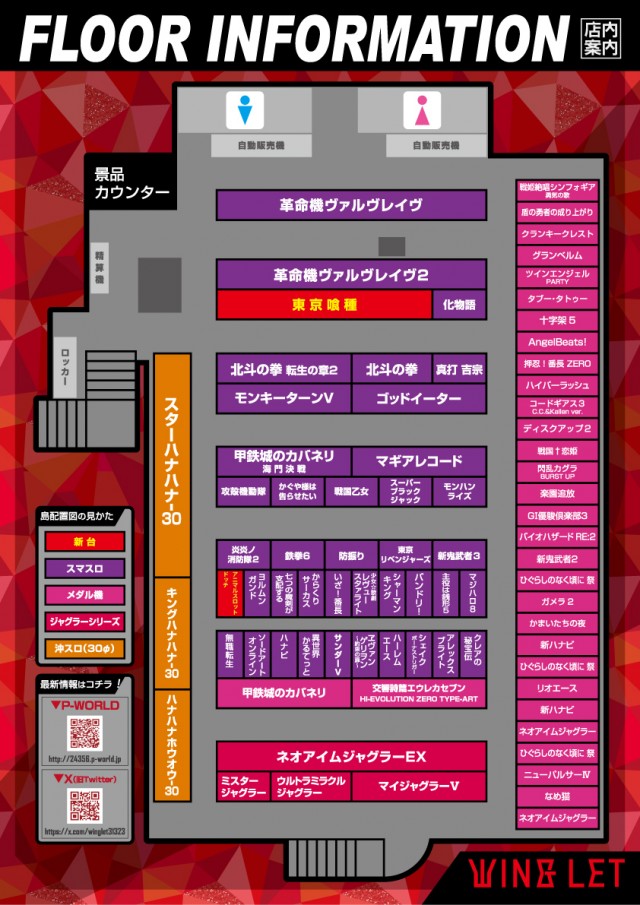 ウイングレットの最新情報画像