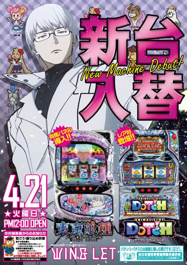 ウイングレットの最新情報画像