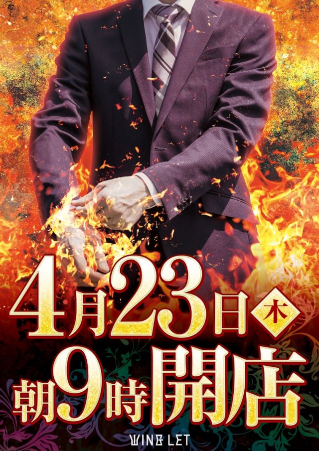 ウイングレットの最新情報画像