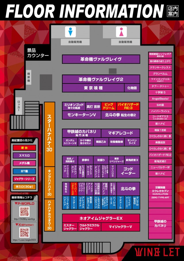 ウイングレットの最新情報画像