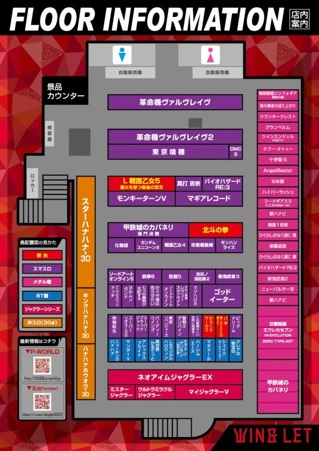 ウイングレットの最新情報画像