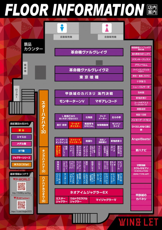 ウイングレットの最新情報画像