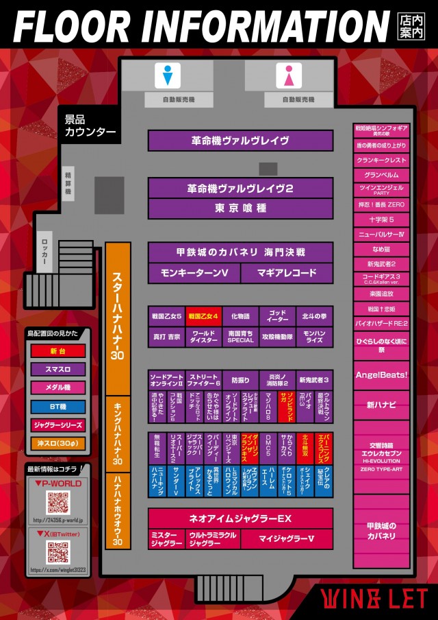 ウイングレットの最新情報画像