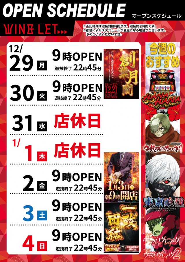 ウイングレットの最新情報画像