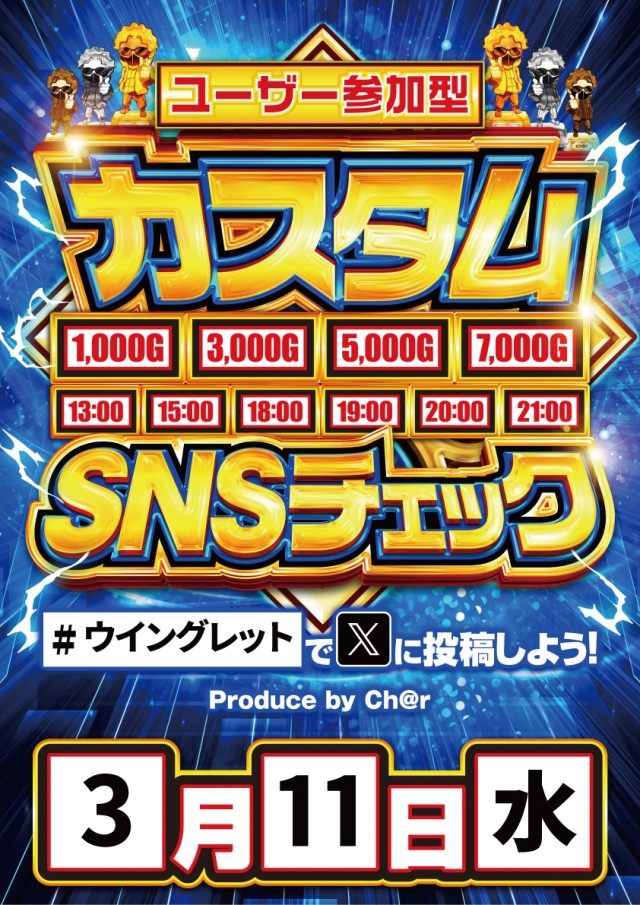 ウイングレットの最新情報画像