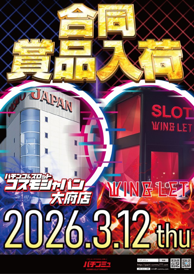 ウイングレットの最新情報画像