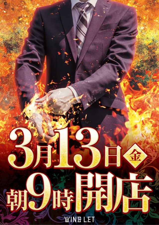 ウイングレットの最新情報画像