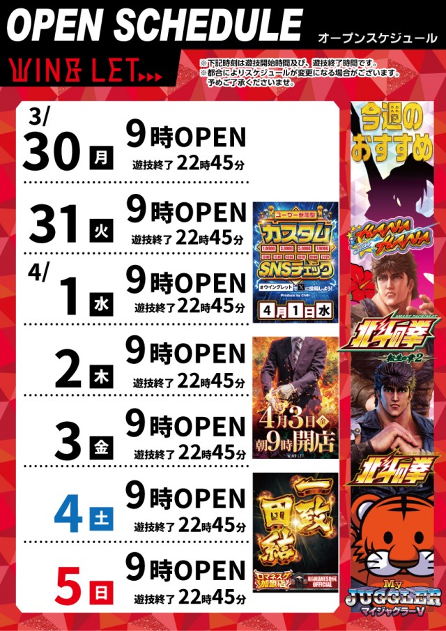 ウイングレットの最新情報画像