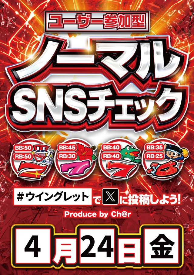 ウイングレットの最新情報画像