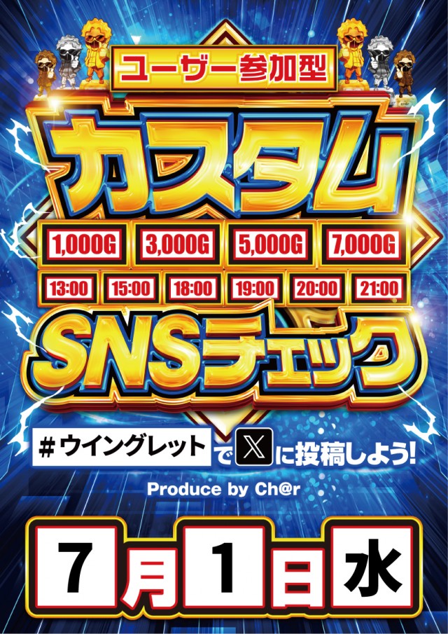 ウイングレットの最新情報画像