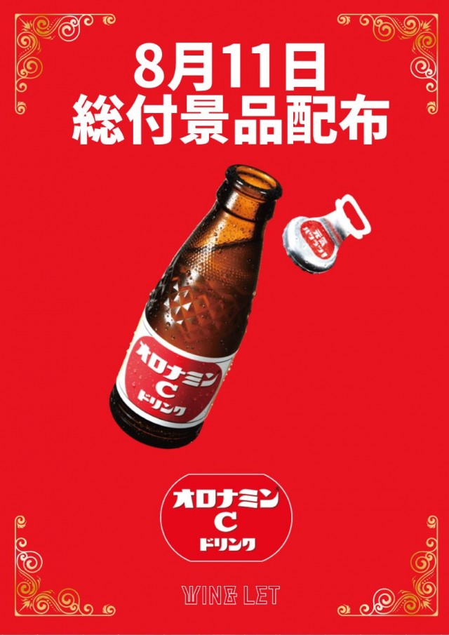 ウイングレットの最新情報画像
