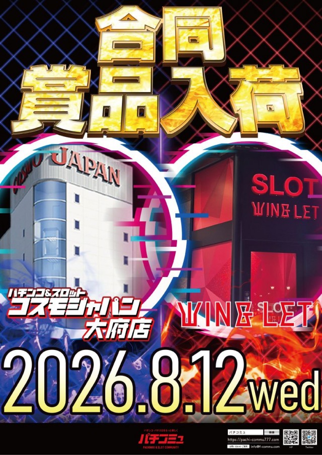 ウイングレットの最新情報画像