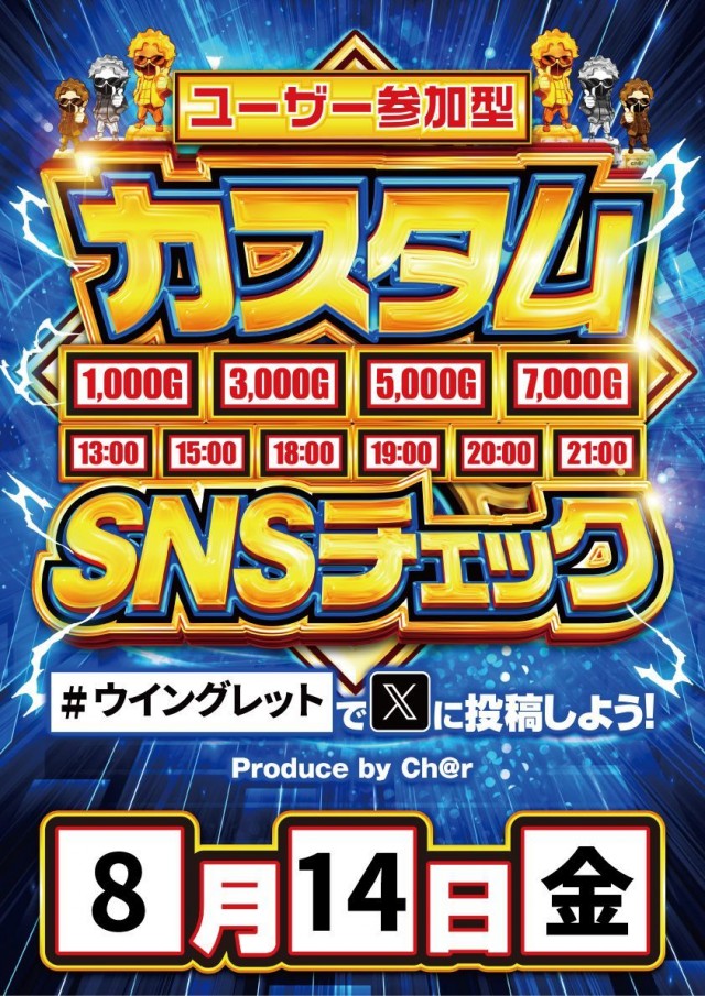ウイングレットの最新情報画像