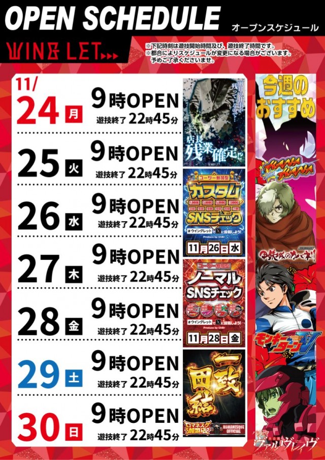 ウイングレットの最新情報画像