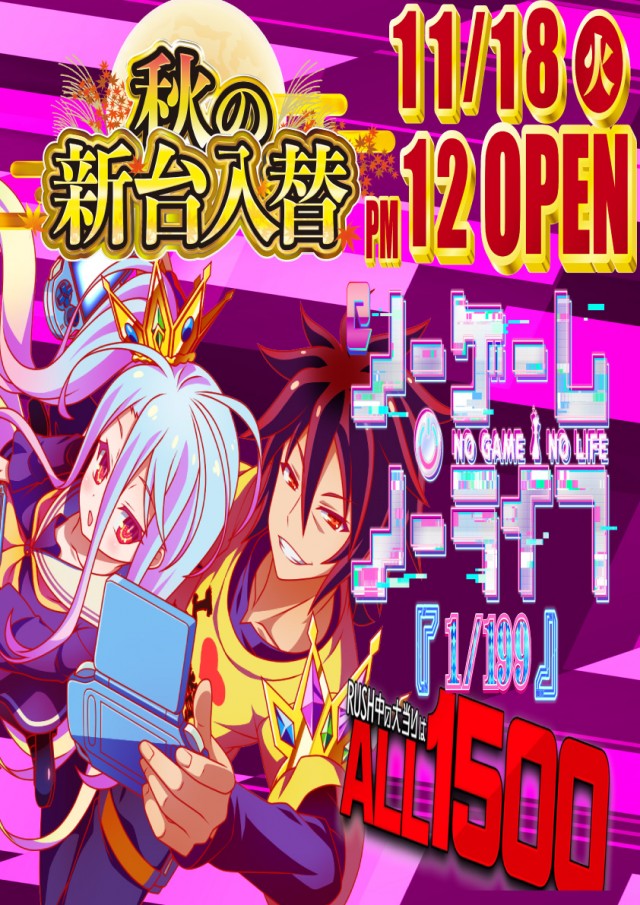 G-SITE中村 豊公橋東店の最新情報画像