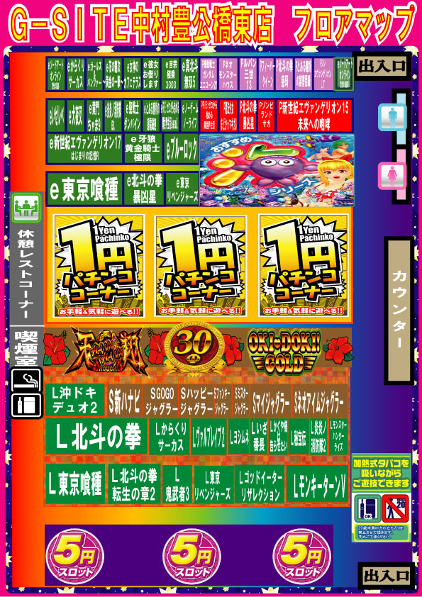 G-SITE中村 豊公橋東店の最新情報画像