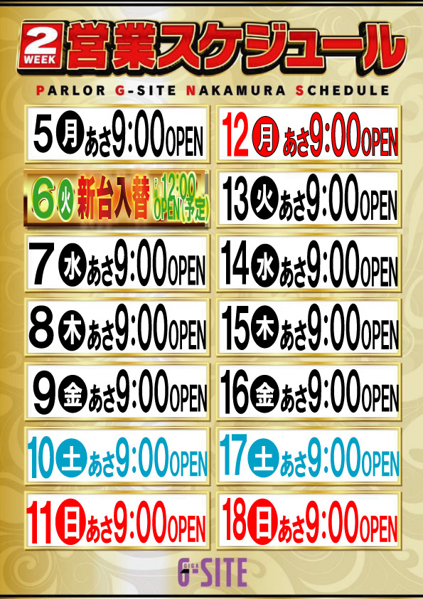 G-SITE中村 豊公橋東店の最新情報画像