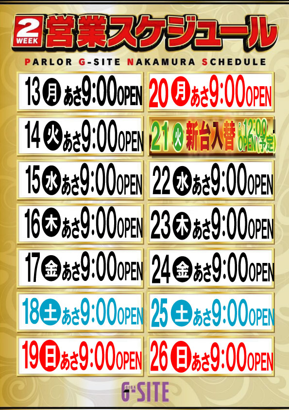 G-SITE中村 豊公橋東店の最新情報画像