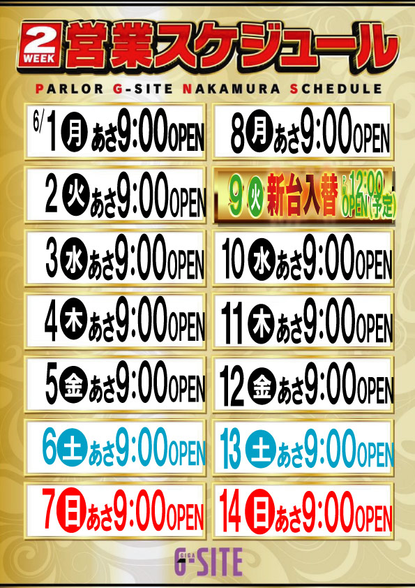 G-SITE中村 豊公橋東店の最新情報画像
