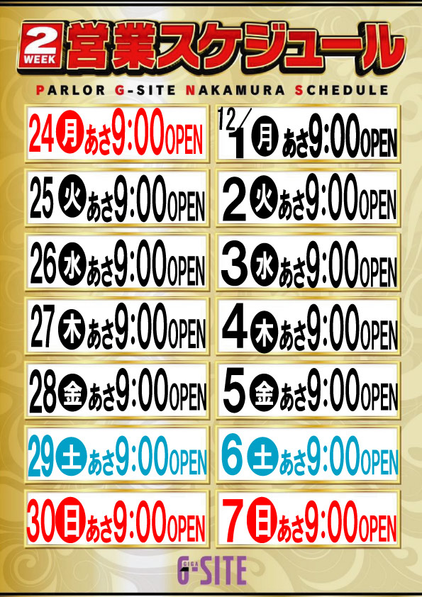 G-SITE中村 豊公橋東店の最新情報画像