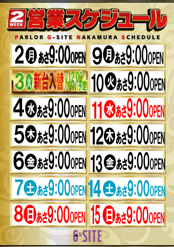 G-SITE中村 豊公橋東店の最新情報画像