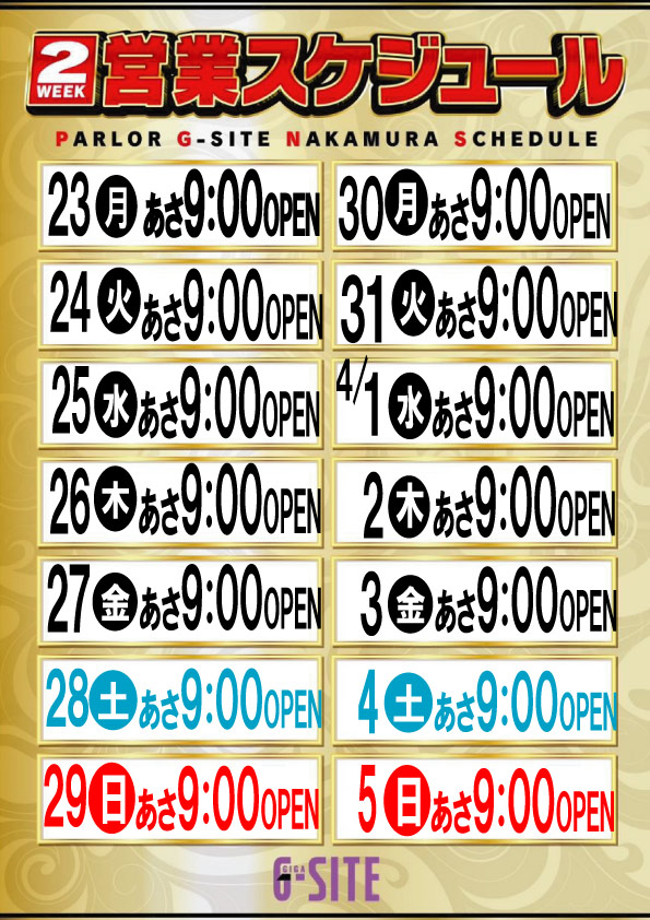 G-SITE中村 豊公橋東店の最新情報画像