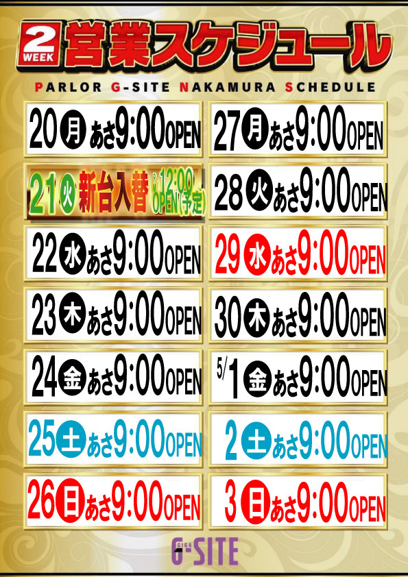 G-SITE中村 豊公橋東店の最新情報画像