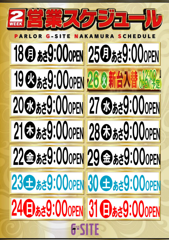 G-SITE中村 豊公橋東店の最新情報画像