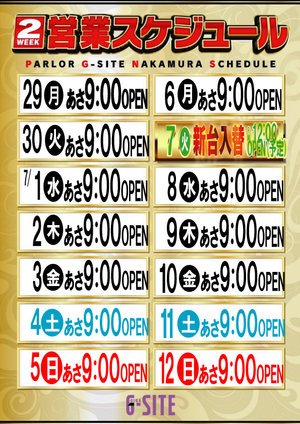 G-SITE中村 豊公橋東店の最新情報画像