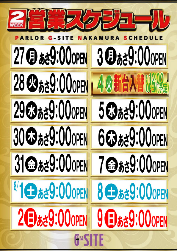 G-SITE中村 豊公橋東店の最新情報画像